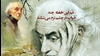 نیما یوشیج، پدر شعر نوین پارسی