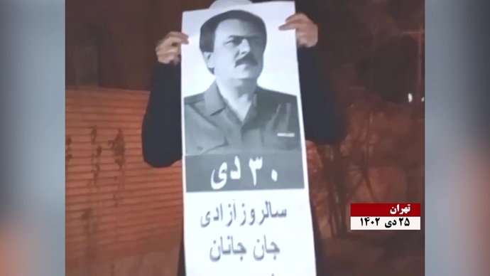فعالیت‌های کانون‌های شورشی به‌مناسبت ۳۰دی سالروز آزادی مسعود رجوی از زندانهای دیکتاتوری شاه