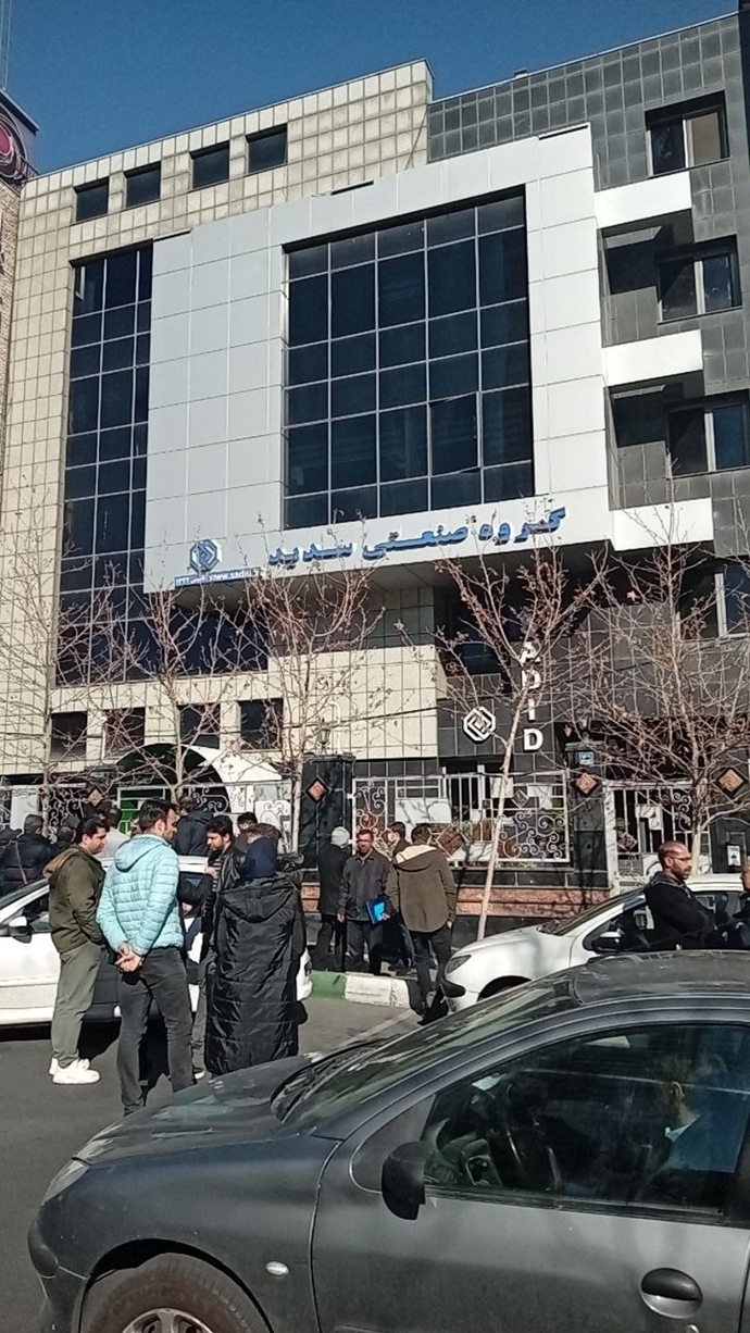 تهران - تجمع اعتراضی سهامداران سدید - ۲۶دی