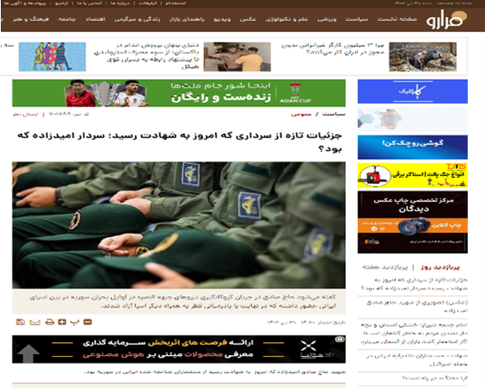 سایت فرارو وابسته به بیت‌العنکبوت خامنه‌ای