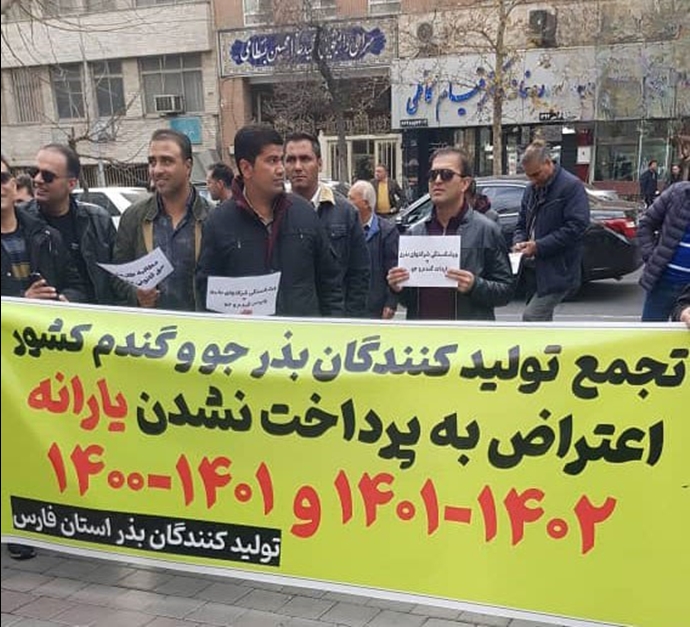 تهران - تجمع اعتراضی کشاورزان تولیدکننده بذر گندم و جو