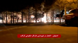 اصفهان(گرگاب) - انفجار در شهرداری غارتگر حکومتی توسط قهرمانان کانون‌های شورشی