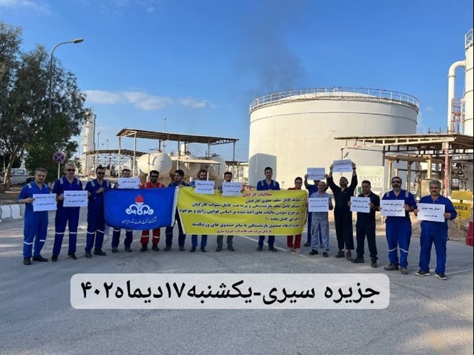 تجمع اعتراضی کارکنان شرکت نفت فلات قاره سیری-۱۷ دی