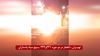 تهران - انفجار در حوزههای ۳۳۱ و ۳۳۲ بسیج سپاه پاسداران