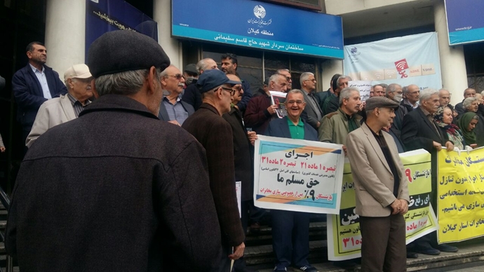 گلسار رشت - تجمع اعتراضی بازنشستگان منطقه مخابراتی - ۱۱دی