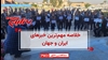 خلاصه مهم‌ترین خبرهای ایران و جهان در ۶۰ثانیه