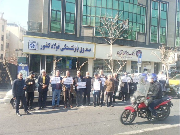 تهران-تجمع اعتراضی بازنشستگان فولادی در تهران - اول بهمن