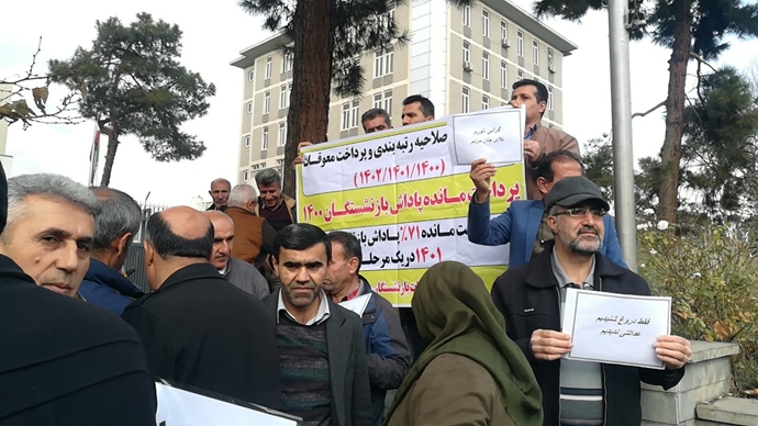 تهران - تجمع اعتراضی بازنشستگان فرهنگی در بهارستان - ۲۰دی