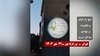 تصویرنگاری بهمناسبت ۳۰مهر در تهران