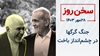 سخن روز