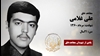 مجاهد شهید علی غلامی