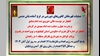 عملیات قهرمانان کانونهای شورشی -۴آبان ۱۴۰۳