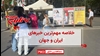 مهمترین اخبار ایران و جهان در ۶۰ثانیه