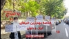 خلاصه مهم‌ترین خبرهای ایران و جهان در ۶۰ثانیه