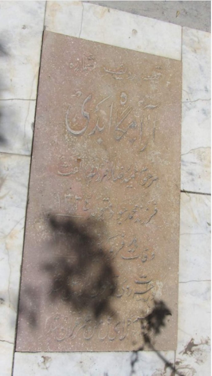 مزار مجاهد شهید حمیدرضا (فرزاد) الفت