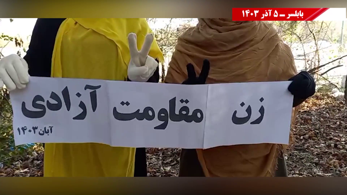 پراتیک‌های انقلابی در شهرهای میهن به‌مناسبت روز جهانی منع خشونت علیه زنان -۵ آذر ۱۴۰۳