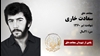 مجاهد شهید سعادت خاری