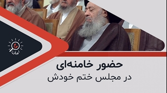 حضور خامنه‌ای در مجلس ختم خودش!