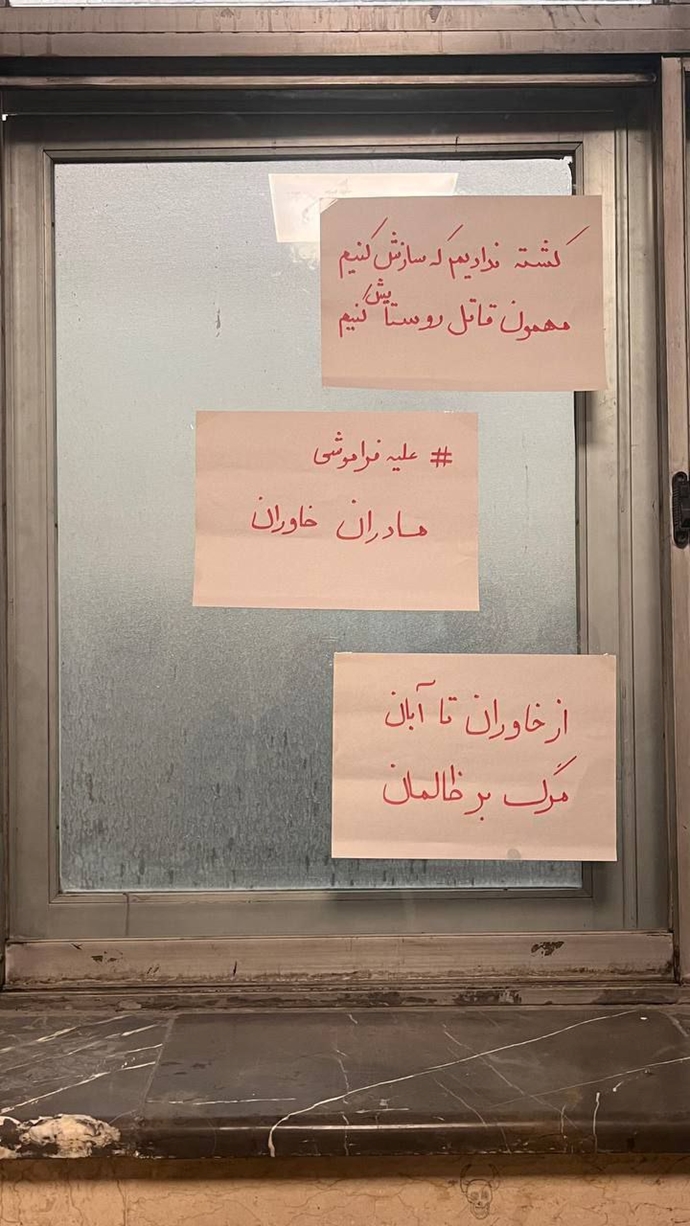 تهران