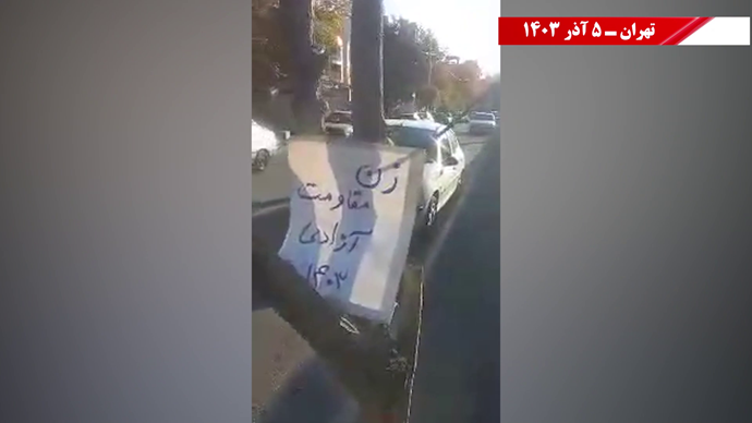 پراتیک‌های انقلابی در شهرهای میهن به‌مناسبت روز جهانی منع خشونت علیه زنان -۵ آذر ۱۴۰۳