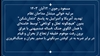 مسعود رجوی - ۱۲ آبان ۱۴۰۳