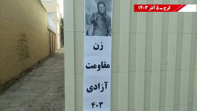 پراتیک‌های انقلابی در شهرهای میهن به‌مناسبت روز جهانی منع خشونت علیه زنان -۵ آذر ۱۴۰۳