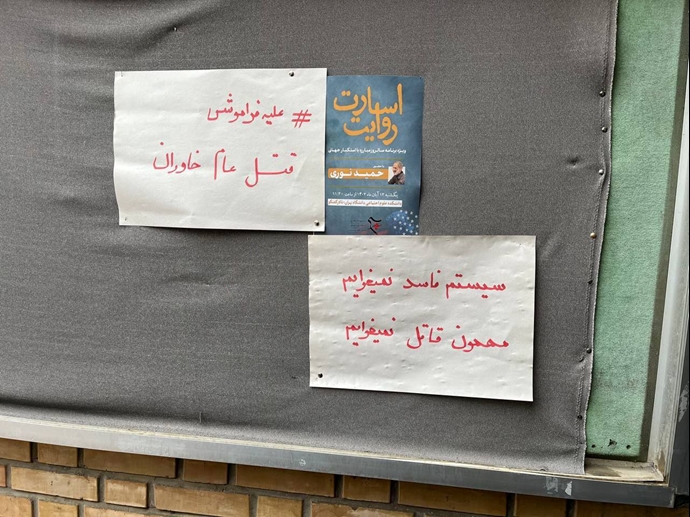 تهران