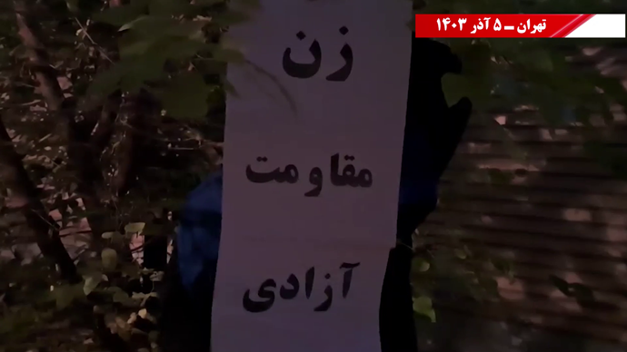 پراتیک‌های انقلابی در شهرهای میهن به‌مناسبت روز جهانی منع خشونت علیه زنان -۵ آذر ۱۴۰۳