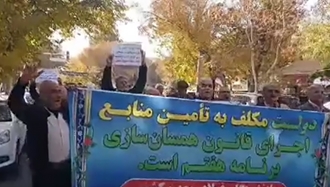 اصفهان تجمع و راهپیمایی اعتراضی بازنشستگان فولاد یکشنبه ۱۸ آذر ۱۴۰۳