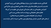 افشاگری جدید مقاومت ایران در واشنگتن دربارهٔ پنهان‌کاریهای اتمی رژیم آخوندی