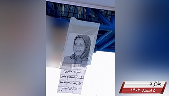 نصب بنر تصویر خانم مریم رجوی در ملارد توسط کانون‌های شورشی