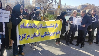 تجمع اعتراضی بازنشستگان کشوری در شهرهای ایران