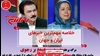 مهمترین خبرهای ایران و جهان در ۶۰ثانیه