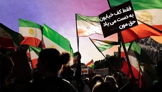 تجمعات اعتراضی مردم ایران