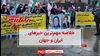 مهمترین اخبار ایران و جهان در ۶۰ثانیه