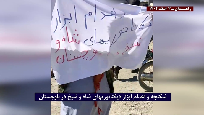 فعالیت کانون‌های شورشی در زاهدان با شعار: فریاد بلوچستان - در این رژیم جایی برای انتخاب نیست. زمان انقلاب است