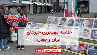 مهم‌ترین اخبار ایران و جهان در ۶۰ثانیه