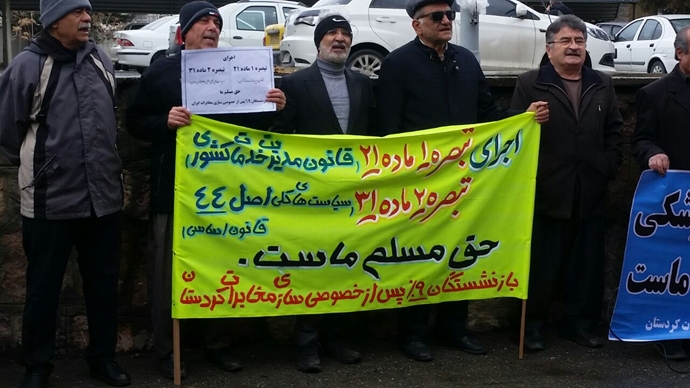 سنندج - تجمع اعتراضی بازنشستگان مخابرات استان سنندج -۱۶بهمن