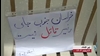 بیرجند - ۶ اسفند