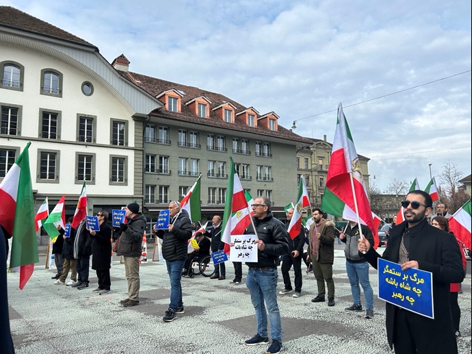 برن سوئیس - تظاهرات ایرانیان آزاده در سالگرد انقلاب ضدسلطنتی - ۲۱بهمن