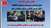 قیام تا سرنگونی