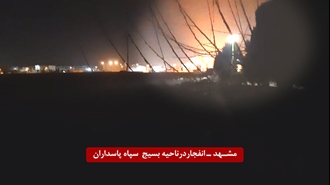 مشهد - انفجار در ناحیه بسیج سپاه پاسداران توسط قهرمانان کانون‌های شورشی