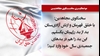 سخنگوی مجاهدین