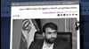 خبرگزاری نیروی تروریستی قدس - ۱۵ اسفند