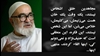 بازنشر نامه خمینی ملعون در سالگرد عزل منتظری