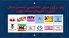 بیانیه جوامع ایرانیان