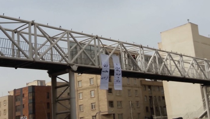 تهران - اتوبان امام علی، نصب بنر بر روی پل عابر پیاده با شعار با می‌توان و باید خورشید ما برآید و زن مقاومت آزادی