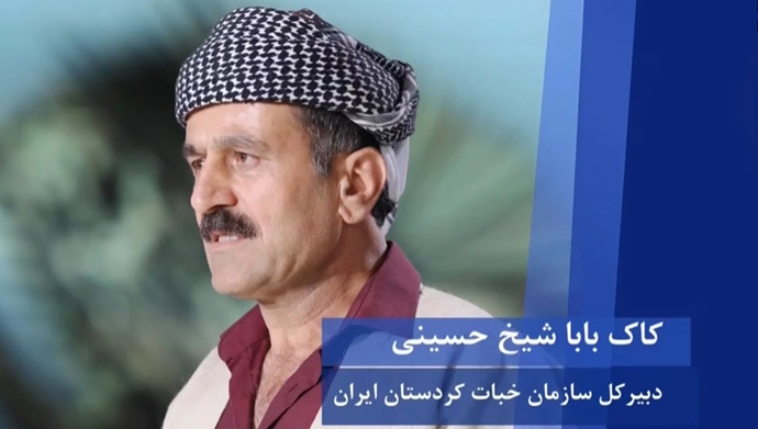 کاک بابا شیخ حسینی دبیرکل سازمان خبات کردستان ایران