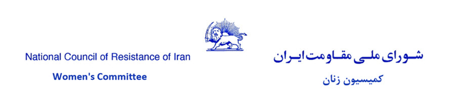 لگو کمیسیون زنان شورای ملی مقاومت ایران