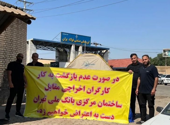 اهواز - تحصن کارگران اخراجی «گروه ملی صنعتی فولاد ایران» در برابر کارخانه، در اعتراض به اخراج ظالمانه‌ٔ خود - ۲۹فروردین